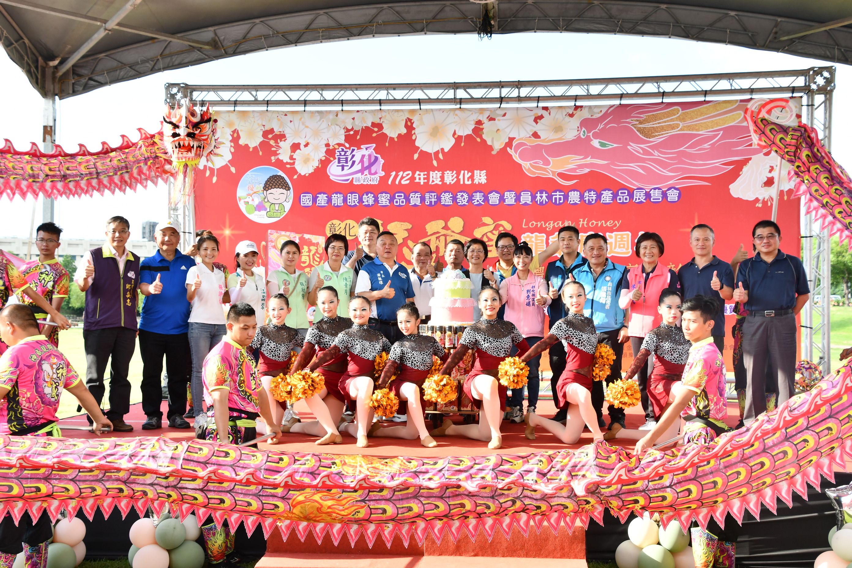 112年彰化縣國產龍眼蜂蜜品質評鑑發表會暨員林市農特產品展售會「龍爺覓好禮 極品好蜜在彰化」