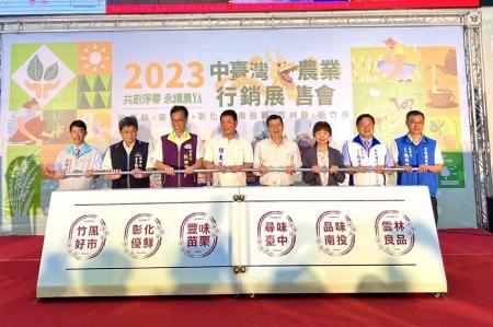 2023中臺灣農業行銷展售會