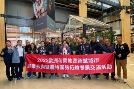 借鏡荷蘭經驗 加速推動彰化智慧農業