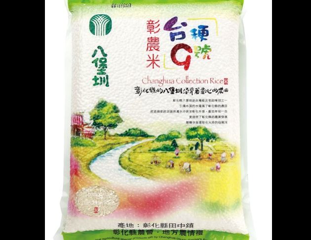 彰化縣農會